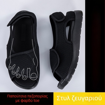 Αντιολισθητικά ρυθμιζόμενα σανδάλια για πρησμένα και ευρύτερα πόδια, κατάλληλα για ηλικιωμένους και εγκύους, οικιακή χρήση, προστασία δακτύλων και νυχιών