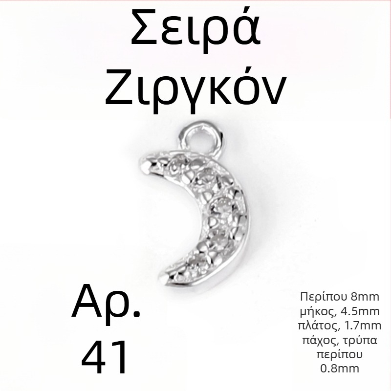 Ασημένιο φυλακτό 925 με μικρό αστέρι και μικρό φεγγάρι, ζιρκόν, για DIY βραχιόλι και κολιέ