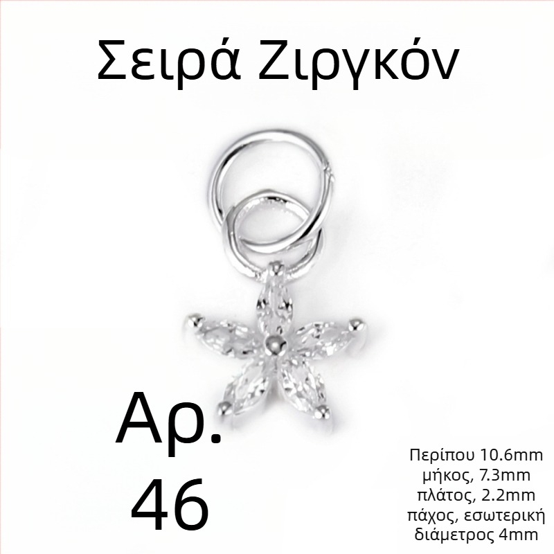 Ασημένιο φυλακτό 925 με μικρό αστέρι και μικρό φεγγάρι, ζιρκόν, για DIY βραχιόλι και κολιέ