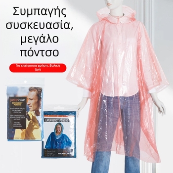 Διάφανο αδιάβροχο PE μίας χρήσης για εξωτερικές μετακινήσεις, φορητό unisex πόντσο