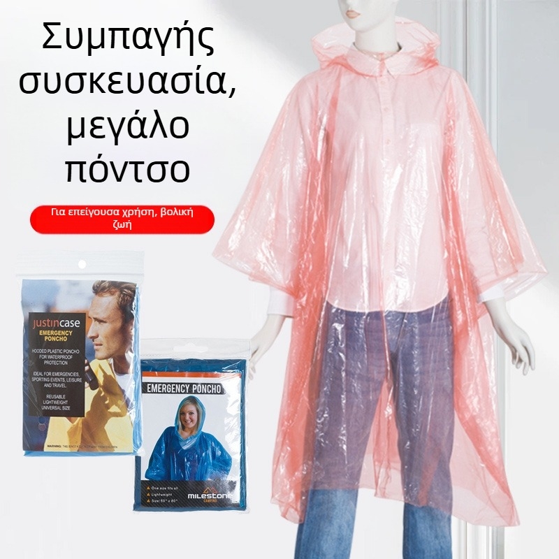 Διάφανο αδιάβροχο PE μίας χρήσης για εξωτερικές μετακινήσεις, φορητό unisex πόντσο