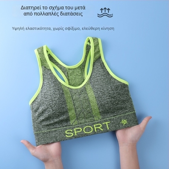 Γυναικείο ασύρματο αθλητικό σουτιέν με racerback, τοπ γιόγκα, διαπνέον νάιλον