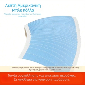 Μπλε PU διπλής όψεως ταινία για περούκες και κόλλα για αδιάβροτη, ανθεκτική στον ιδρώτα βάση με πλέγμα