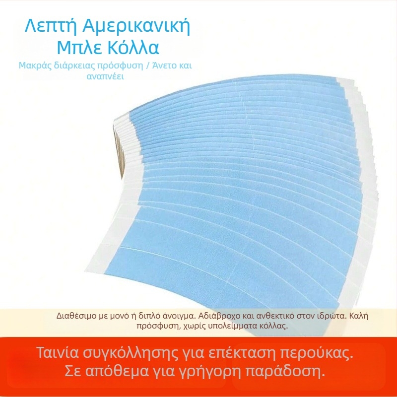 Μπλε PU διπλής όψεως ταινία για περούκες και κόλλα για αδιάβροτη, ανθεκτική στον ιδρώτα βάση με πλέγμα