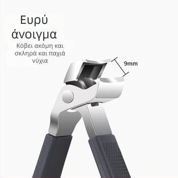 Ανοξείδωτος κλιπέρ νυχιών με καμπύλη άκρη, μεγάλο άνοιγμα – οικιακό εργαλείο μανικιούρ για παχιά νύχια