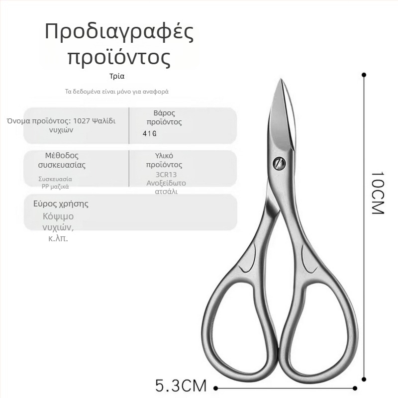 Ανοξείδωτοι κοπτήρες νυχιών για άνδρες, κοφτερές για νύχια χεριών και ποδιών, φορητοί για οικιακή χρήση