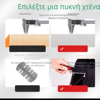 Χτένα κατά των ψειρών με υπερβολικά πυκνά δόντια για παιδιά – απομάκρυνση ψειρών και αυγών