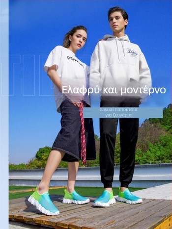 Unisex αναπνεύσιμα sneakers από δίχτυ - χαμηλού ύψους πάνω μέρος, παπούτσια για τρέξιμο, τεσσάρων εποχών, αντιολισθητικά