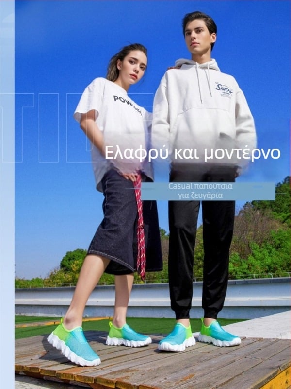 Unisex αναπνεύσιμα sneakers από δίχτυ - χαμηλού ύψους πάνω μέρος, παπούτσια για τρέξιμο, τεσσάρων εποχών, αντιολισθητικά