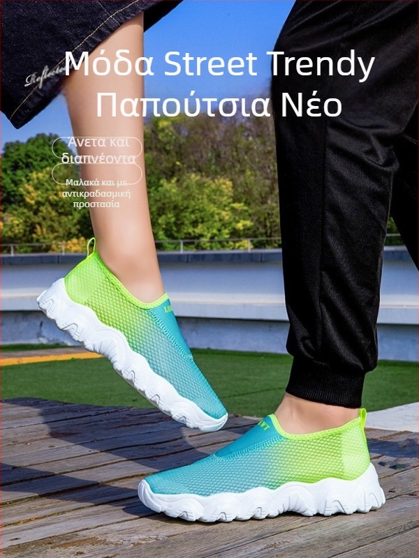 Unisex αναπνεύσιμα sneakers από δίχτυ - χαμηλού ύψους πάνω μέρος, παπούτσια για τρέξιμο, τεσσάρων εποχών, αντιολισθητικά