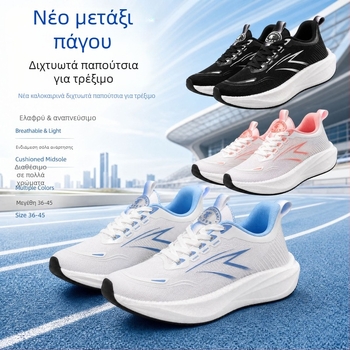 Νέα έκδοση 2026: Παπούτσια τρεξίματος Ice Silk με διχτυωτή επάνω και πλάκα άνθρακα, ανθεκτικά για μαραθώνιο, απορρόφηση κραδασμών
