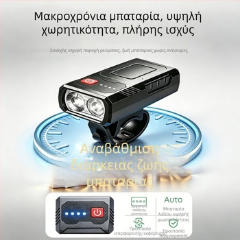 USB-C επαναφορτιζόμενος μπροστινός φωτισμός ποδηλάτου για νυχτερινή ποδηλασία, εξωτερική ποδηλασία και ποδήλατο βουνού με ένδειξη αυτονομίας