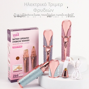 Γυναικείος ηλεκτρικός ξυριστήρας, πολυλειτουργικό φορητό εργαλείο περιποίησης για μασχάλες, τρίχες στη μύτη, φρύδια και μπικίνι