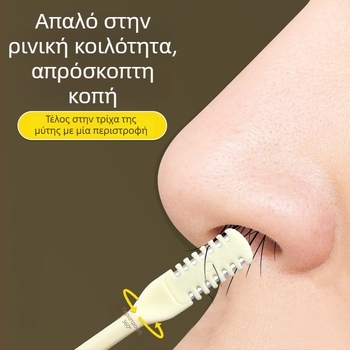 Διπλού κεφαλιού τρίμερ για τρίχες στη μύτη, εργαλείο καθαρισμού ρουθούνων, μικρά ψαλίδια για αφαίρεση τριχών στη μύτη