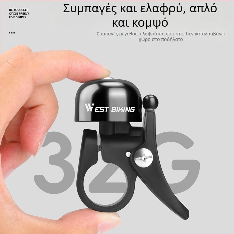 Κουδούνι ποδηλάτου από κράμα αλουμινίου για MTB West Biking West Rider