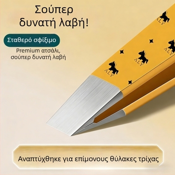Σετ τσιμπιδιών φρυδιών από ανοξείδωτο ατσάλι – Ακριβές εργαλείο ομορφιάς