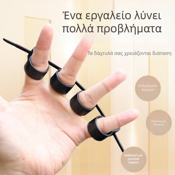 Γενικός διαστολέας δακτύλων για μουσικά όργανα – εργαλείο ανοίγματος δακτύλων για κιθάρα, διαχωριστής δακτύλων πιάνου, εξάρτημα εκγύμνασης δακτύλων