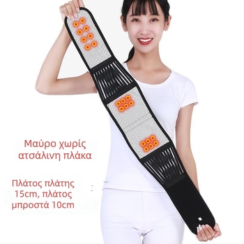 Αυτόθερμαινόμενη ζώνη μέσης θέρμανσης, unisex, στήριξη οσφυϊκού δίσκου και κήλης δίσκου, ανακούφιση πόνου στην πλάτη, μαγνηθεραπεία