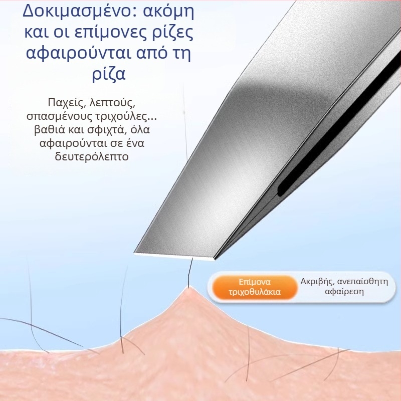 Κλιπ φρυδιών χωρίς μαγνήτη με ακρίβεια, μικρά τσιμπιδάκια για φρύδια, γένια και τρίχες της μύτης