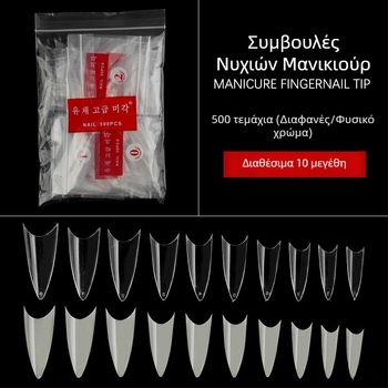 Red nuo μυτερές άκρες νυχιών για μανικιούρ, διαφανή ψεύτικα νύχια, γαλλικό στυλ, 500 τεμάχια, πλαστικό, διαφανές και φυσικό χρώμα