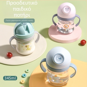 Παιδικό πλαστικό ποτήρι νερού με καλαμάκι, γλυκό καρτούν σχέδιο, ανθεκτικό και φορητό για παιδιά προσχολικής και σχολικής ηλικίας