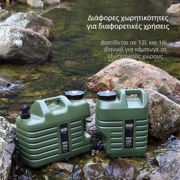 Φορητός κάδος νερού εξωτερικού χώρου με πιστοποίηση τροφίμων, 12L/18L, για κάμπινγκ και μεταφορά με αυτοκίνητο