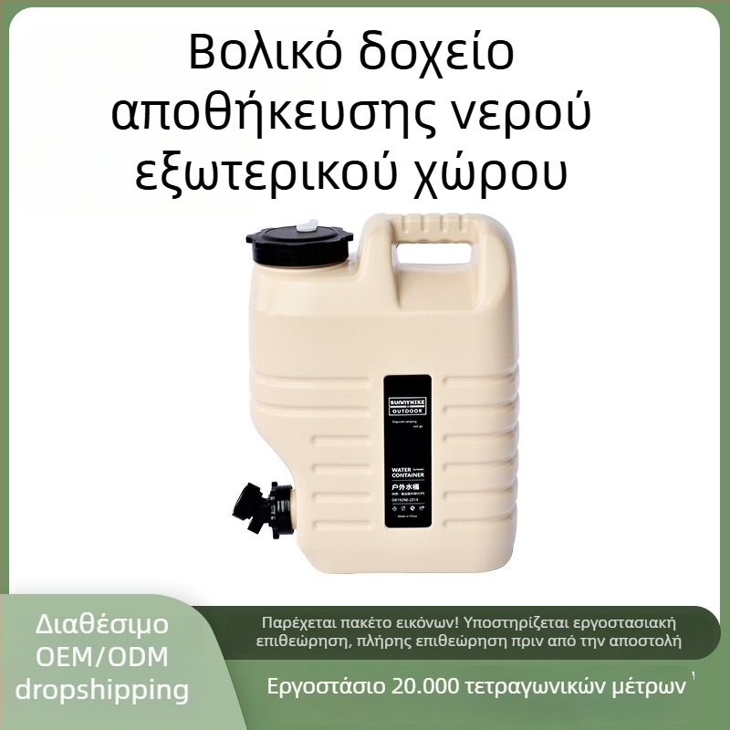 Φορητός κάδος νερού εξωτερικού χώρου με πιστοποίηση τροφίμων, 12L/18L, για κάμπινγκ και μεταφορά με αυτοκίνητο