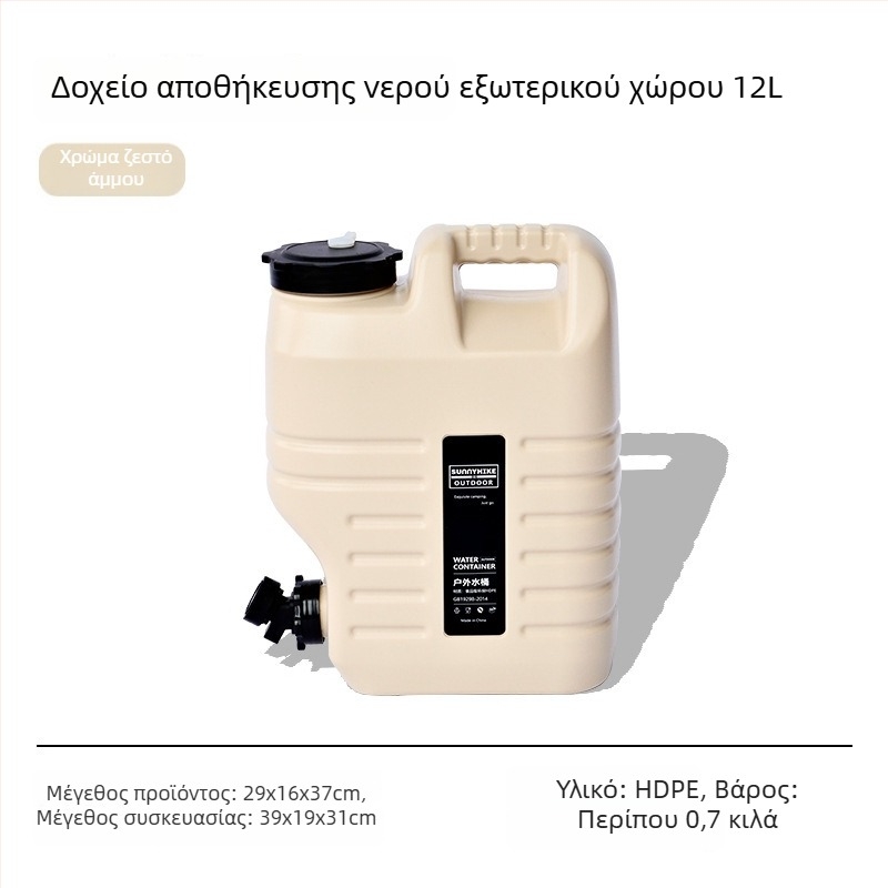 Φορητός κάδος νερού εξωτερικού χώρου με πιστοποίηση τροφίμων, 12L/18L, για κάμπινγκ και μεταφορά με αυτοκίνητο