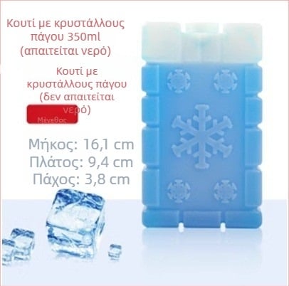 Επαναχρησιμοποιήσιμο μπλε κουτί πάγου κρυστάλλων για κλιματιστικά και ανεμιστήρες - καθολική ψυχρή πλάκα, χωρίς νερό