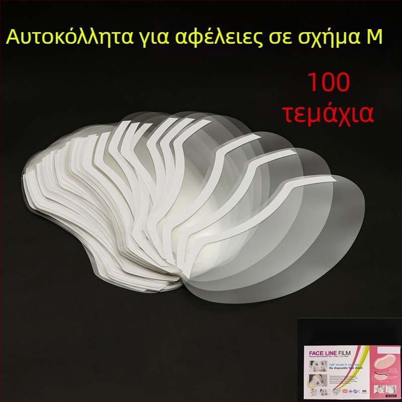Αποστειρωμένο κάλυμμα προσώπου με προστατευτικό μέτωπο για κομμωτήριο