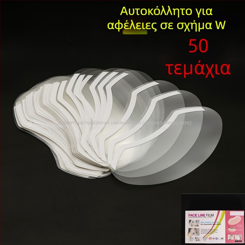 Αποστειρωμένο κάλυμμα προσώπου με προστατευτικό μέτωπο για κομμωτήριο