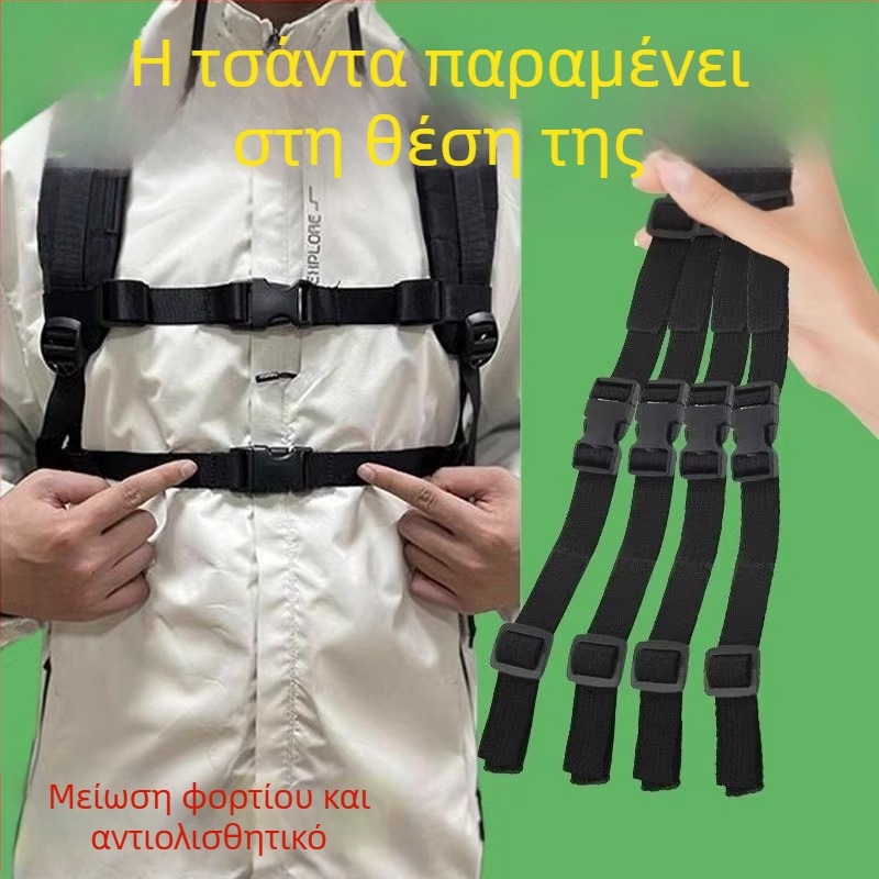 Αντιολισθητική θωρακική ζώνη για εξωτερική τσάντα με κούμπωμα, καθολική για παιδιά και ενήλικες