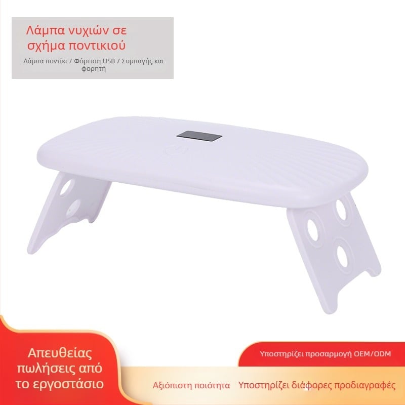 Μικρή λάμπα φωτοθεραπείας νυχιών για πήξη gel βερνικιού, φορητή αναδιπλούμενη λάμπα νυχιών σε μορφή ποντικιού