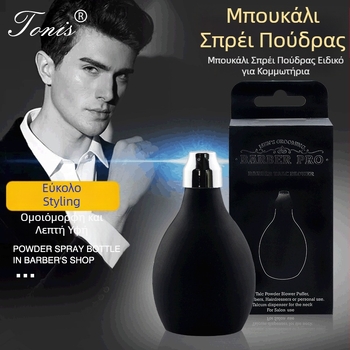 Tonis σιλικονούχο μπουκάλι διανομής πούδρας – σπρέι πούδρας για ταλκ και διάχυτη πούδρα, στερέωση μακιγιάζ, 50 g