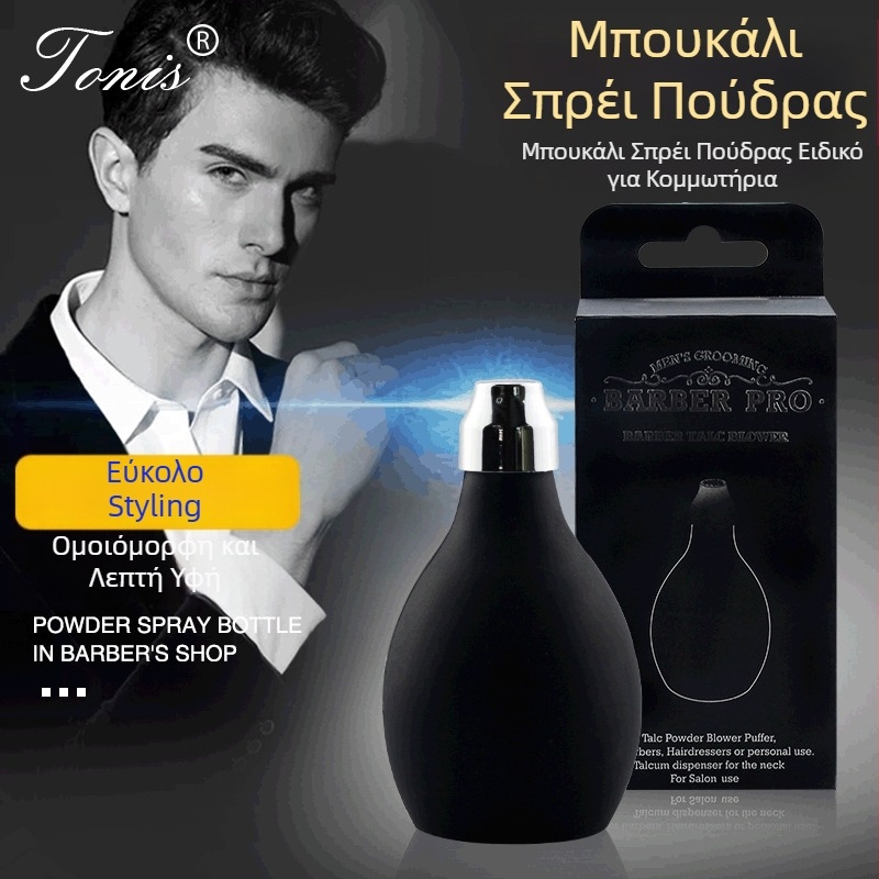 Tonis σιλικονούχο μπουκάλι διανομής πούδρας – σπρέι πούδρας για ταλκ και διάχυτη πούδρα, στερέωση μακιγιάζ, 50 g