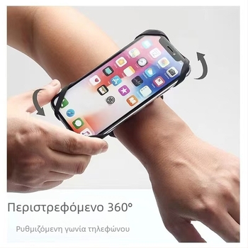 360° περιστρεφόμενη βάση τηλεφώνου για οδηγούς με ελαστικό λουρί καρπού και αποσπώμενο λουρί για πλοήγηση