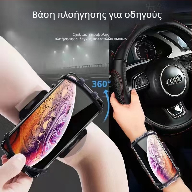 360° περιστρεφόμενη βάση τηλεφώνου για οδηγούς με ελαστικό λουρί καρπού και αποσπώμενο λουρί για πλοήγηση