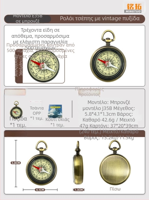 Μίνι πυξίδα εξωτερικού χώρου υψηλής ακρίβειας – κρεμαστό πυξίδα για κατασκήνωση και φοιτητές