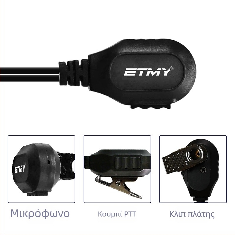 BF888S, UV5R, UV-9R, TC-510 Προσαρμογέας για Κ-τύπου εξάγωνο PTT ακουστικό