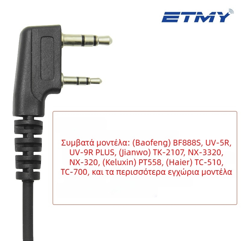 BF888S, UV5R, UV-9R, TC-510 Προσαρμογέας για Κ-τύπου εξάγωνο PTT ακουστικό