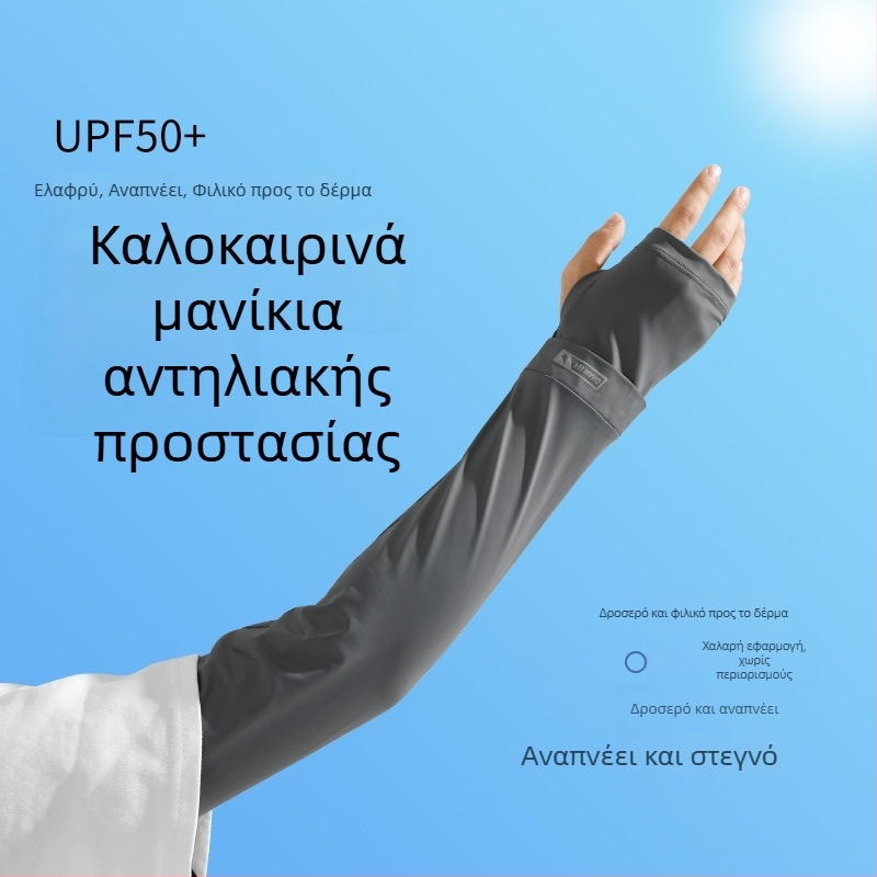 Σετ προστασίας από τον ήλιο για πρόσωπο και μανσέτες χεριών, για ποδηλασία, ψάρεμα και οδήγηση – άνδρες (μέγεθος plus) και γυναίκες, ύφασμα νάιλον-ice silk