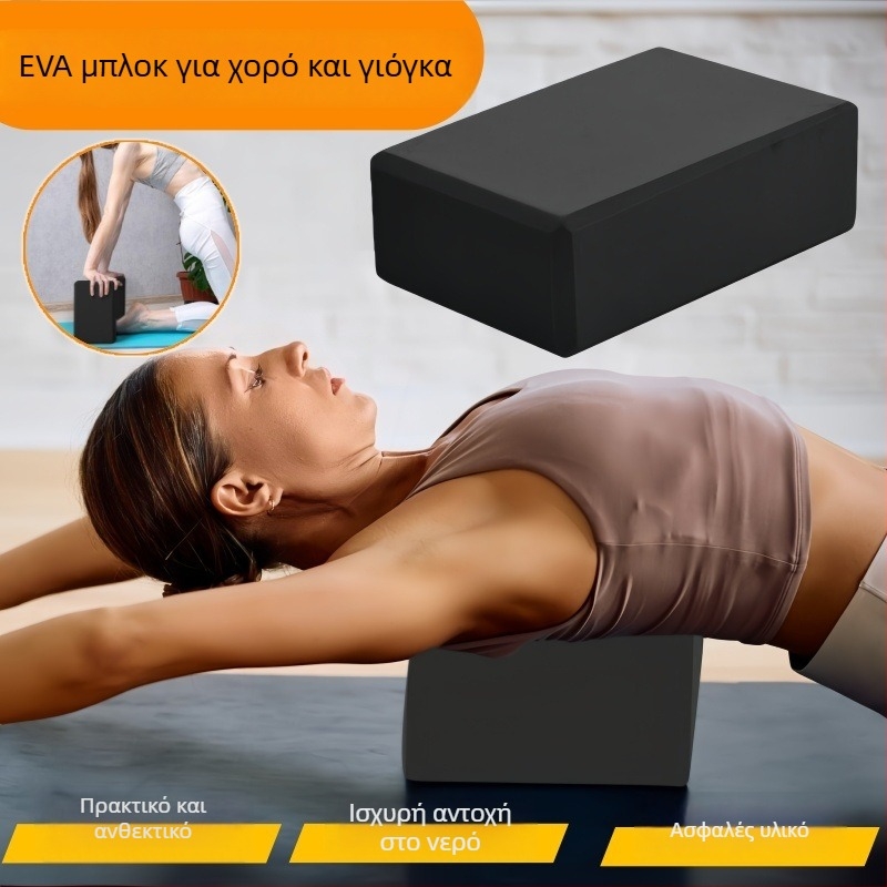 Τουβλάκι γιόγκα υψηλής πυκνότητας για παιδιά και ενήλικες, ανθεκτικό βοήθημα γιόγκα για χορό και διάταση ποδιών, με απορρόφηση κραδασμών και αυξημένο πάχος