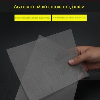 XCER Μηχανή επισκευής προφυλακτήρα αυτοκινήτου με πλαστική συγκόλληση και δίχτυο επισκευής οπών