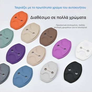 Σιλικονούχος μαγνητικός κάλυμμα κλειδώματος πόρτας αυτοκινήτου Ledao L60/L90 με μαξιλαράκι απορρόφησης κραδασμών