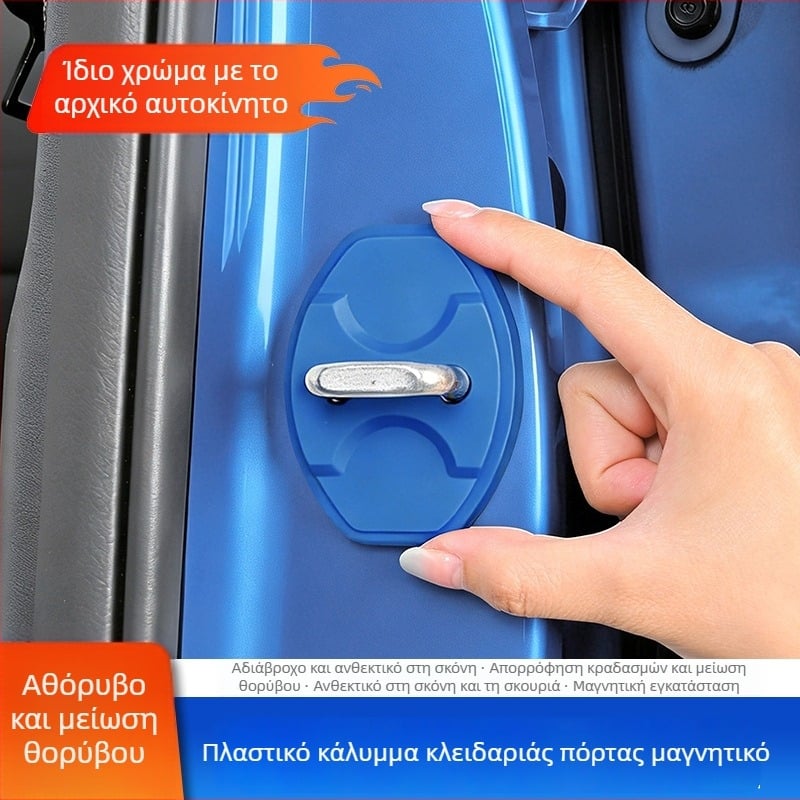 Σιλικονούχος μαγνητικός κάλυμμα κλειδώματος πόρτας αυτοκινήτου Ledao L60/L90 με μαξιλαράκι απορρόφησης κραδασμών