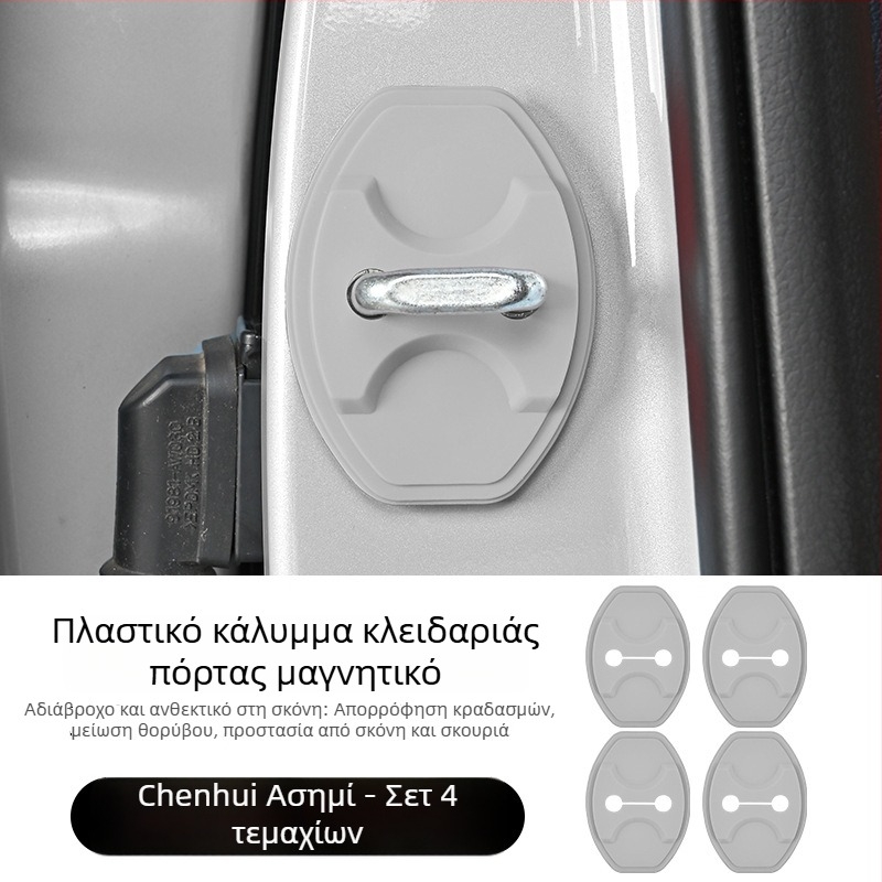Σιλικονούχος μαγνητικός κάλυμμα κλειδώματος πόρτας αυτοκινήτου Ledao L60/L90 με μαξιλαράκι απορρόφησης κραδασμών