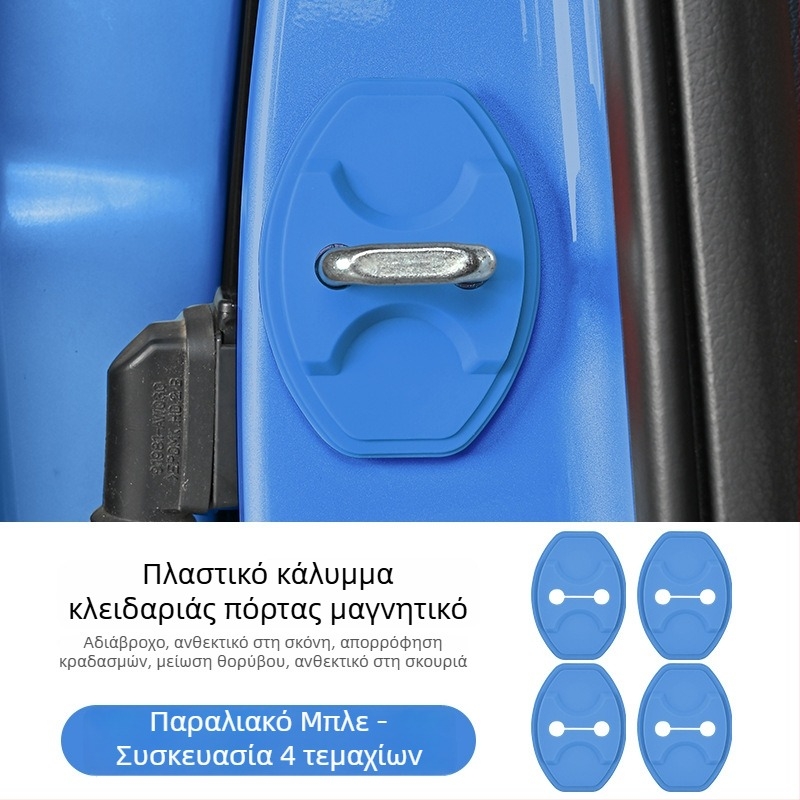 Σιλικονούχος μαγνητικός κάλυμμα κλειδώματος πόρτας αυτοκινήτου Ledao L60/L90 με μαξιλαράκι απορρόφησης κραδασμών