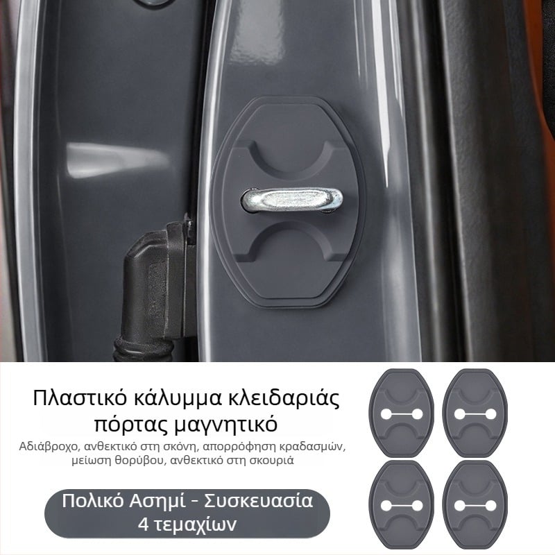 Σιλικονούχος μαγνητικός κάλυμμα κλειδώματος πόρτας αυτοκινήτου Ledao L60/L90 με μαξιλαράκι απορρόφησης κραδασμών
