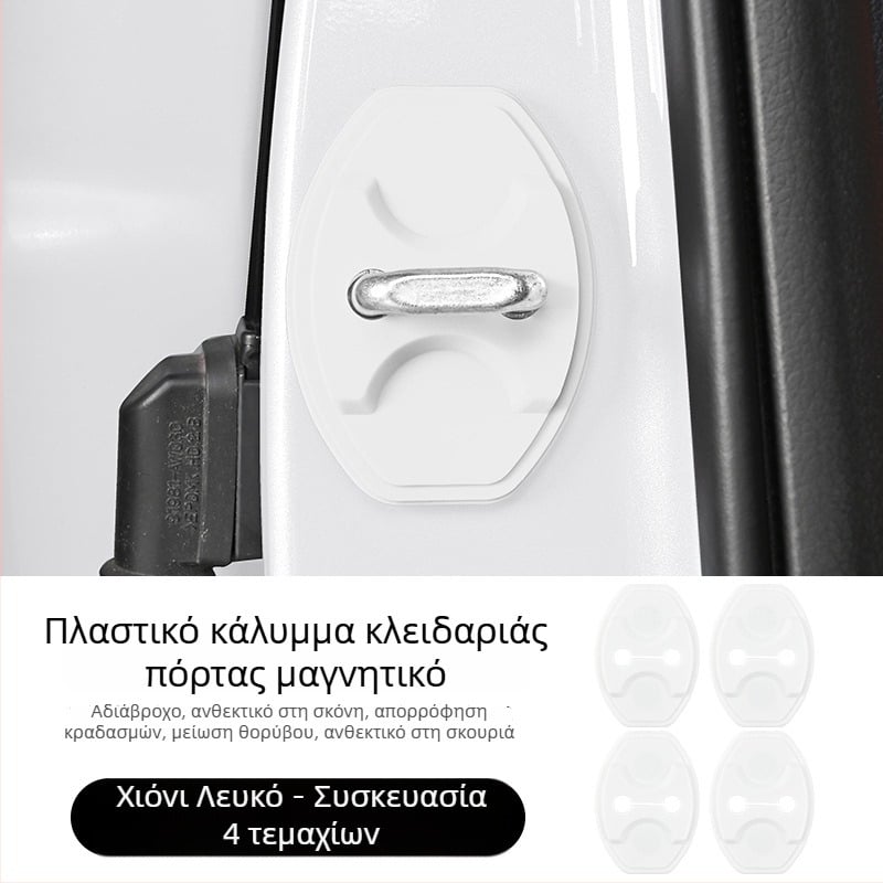 Σιλικονούχος μαγνητικός κάλυμμα κλειδώματος πόρτας αυτοκινήτου Ledao L60/L90 με μαξιλαράκι απορρόφησης κραδασμών