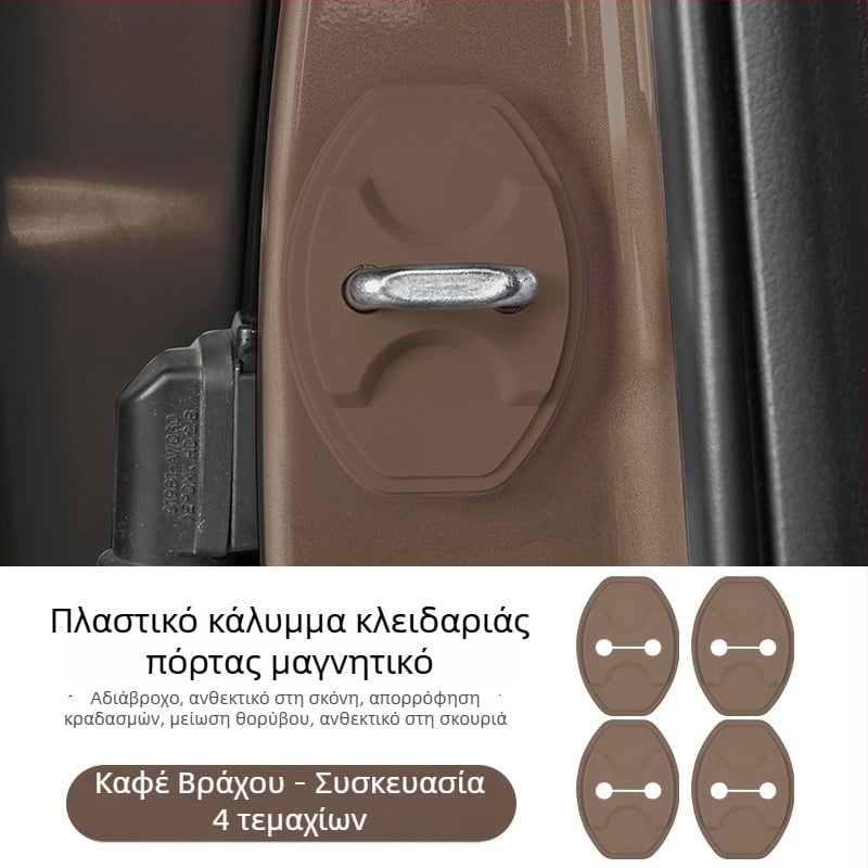 Σιλικονούχος μαγνητικός κάλυμμα κλειδώματος πόρτας αυτοκινήτου Ledao L60/L90 με μαξιλαράκι απορρόφησης κραδασμών